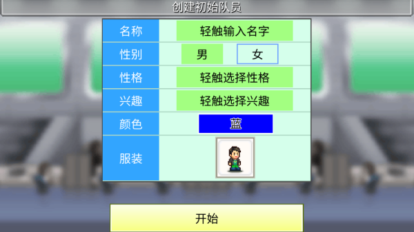 英雄基地物语安卓官方版