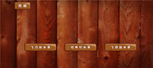 水果开心消消乐正版