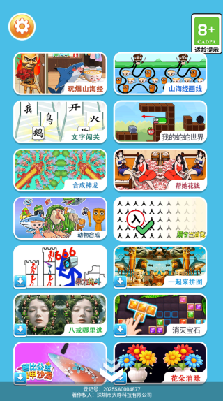 趣味玩梗大挑战图4