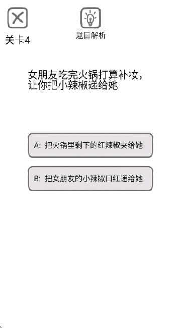 送命题保命指南安卓官方版