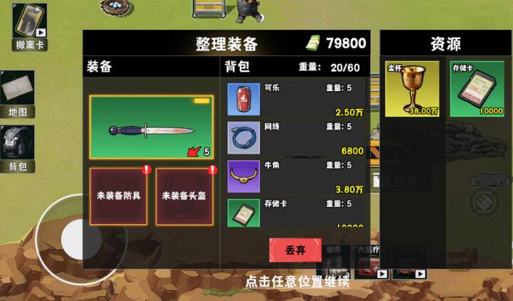 修勾逃生巨人危机(无广告版(1)