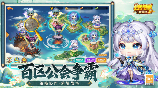 弹弹堂大冒险官方正版