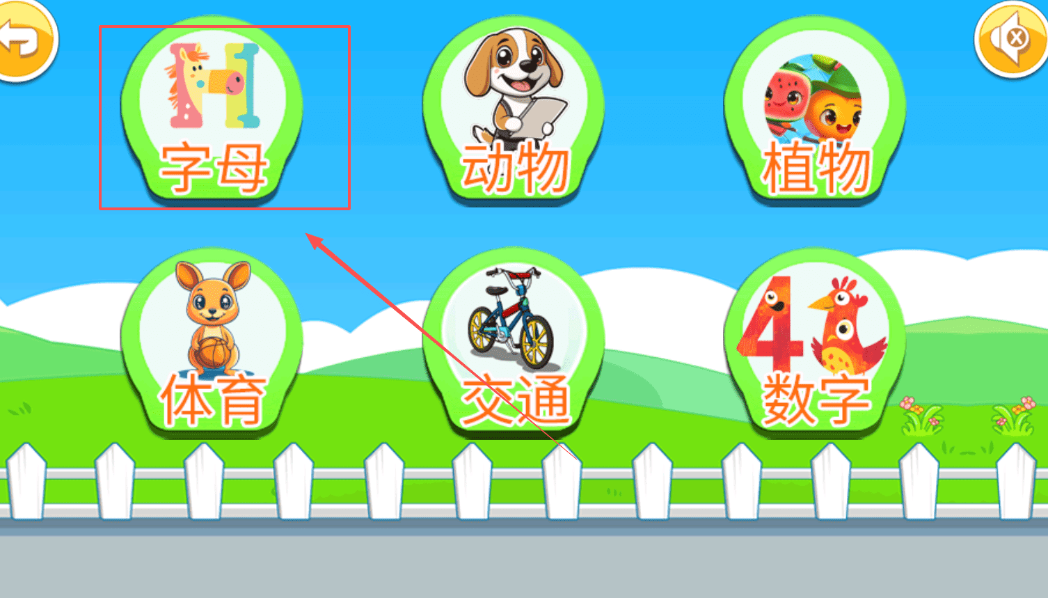宝宝儿童来拼图安卓直装版