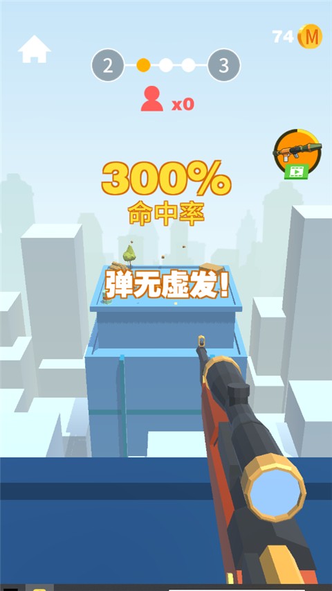 我狙打得贼准(Pocket Sniper)图1