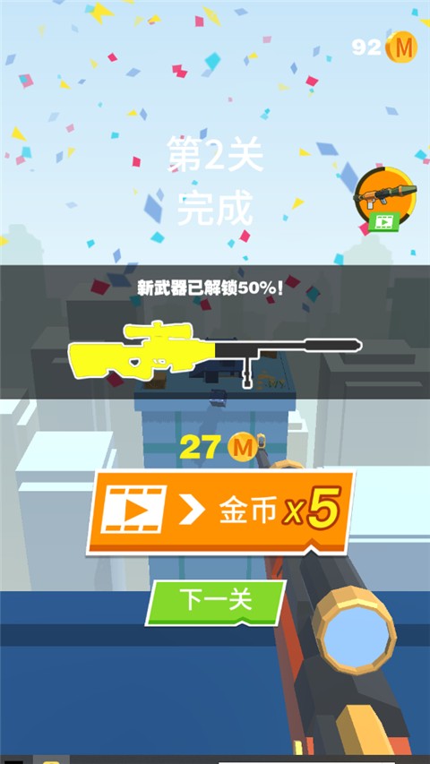 我狙打得贼准(Pocket Sniper)图3
