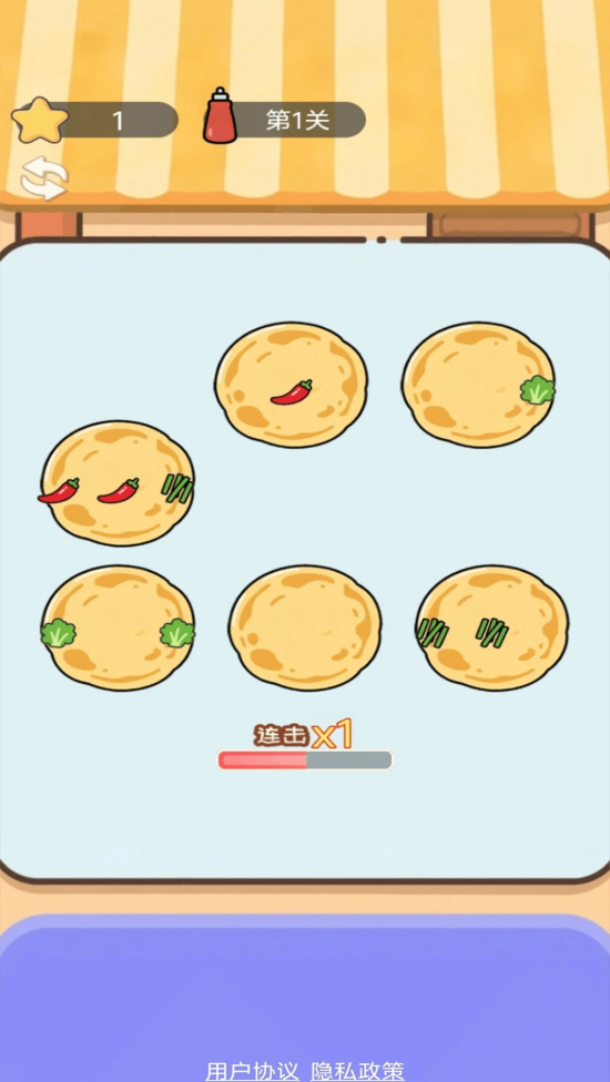 早安煎饼摊游戏最新版