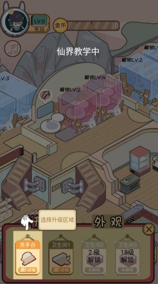 经营赚达不溜游戏无广告版