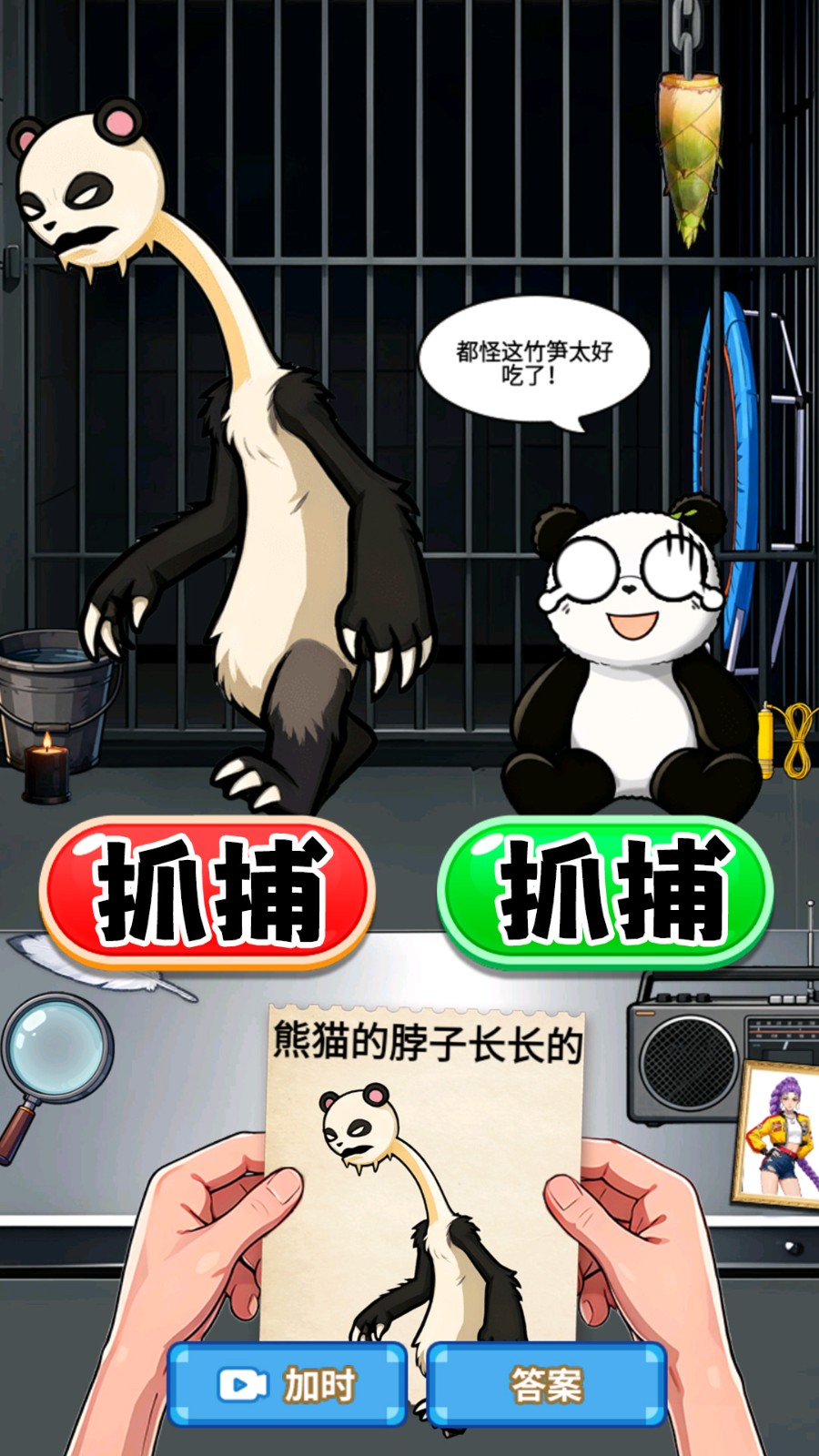 找找显眼包官方版