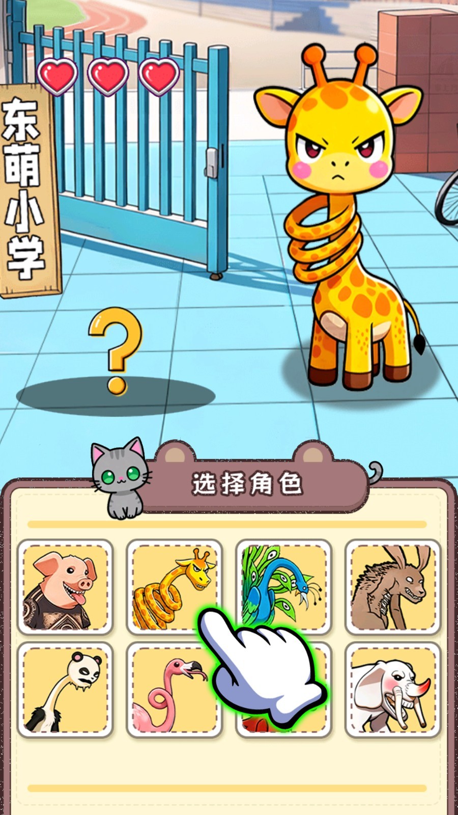 找找显眼包官方版