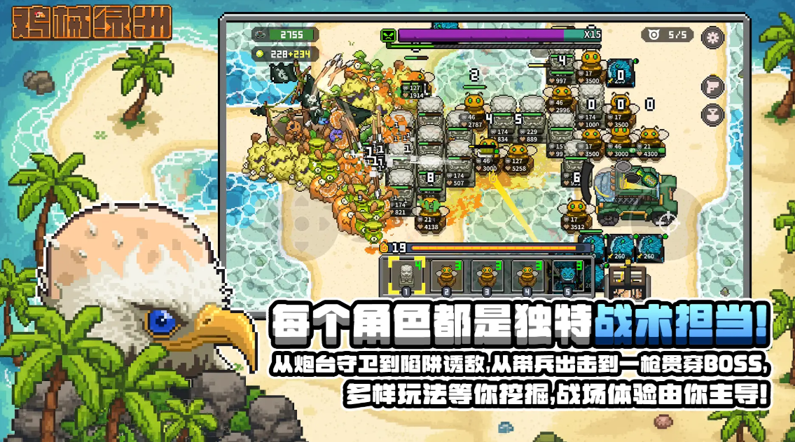 鸡械绿洲(Desert Valley)官方正版