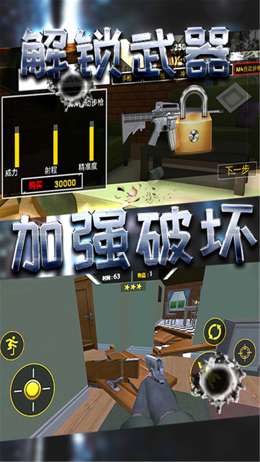 破坏小当家官方版