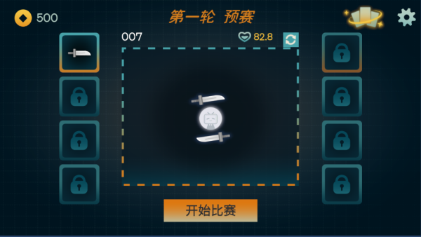 火山的转刀大乱斗安卓直装版