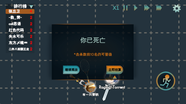 火山的转刀大乱斗安卓直装版