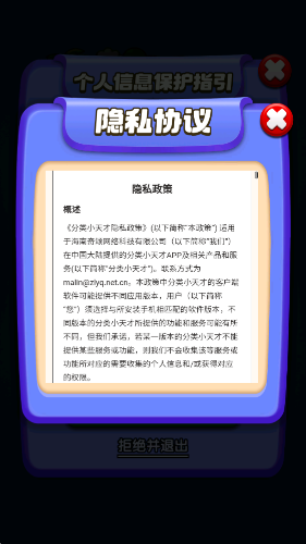 分类小天才手游免费版