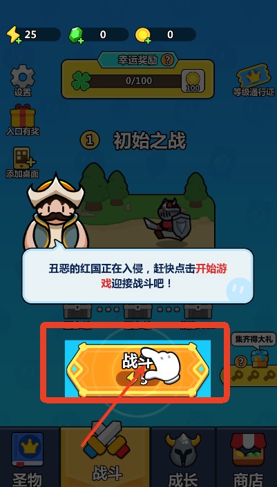 画纸弹兵(3)