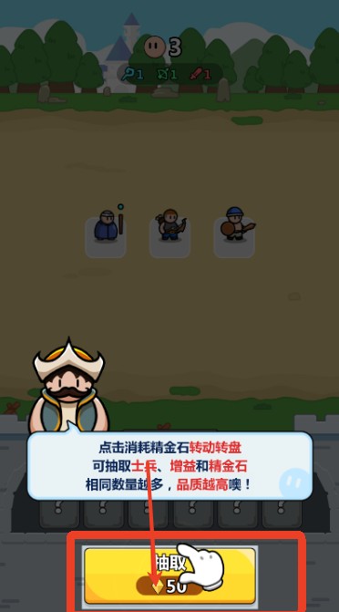 画纸弹兵(1)