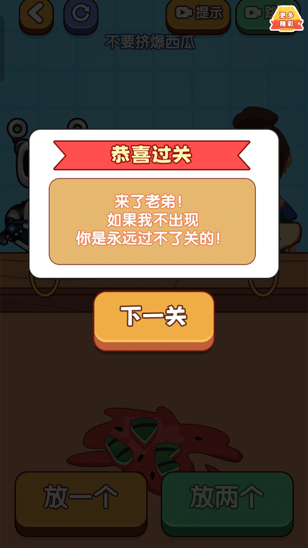 脑力冒险王最新版