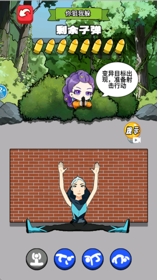 你狙击我躲避官方正版