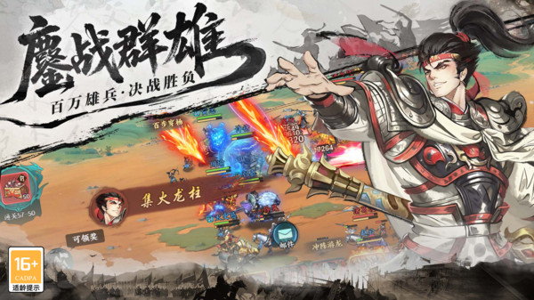 百战群英正版