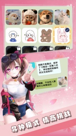 一眼辨渣女游戏正版