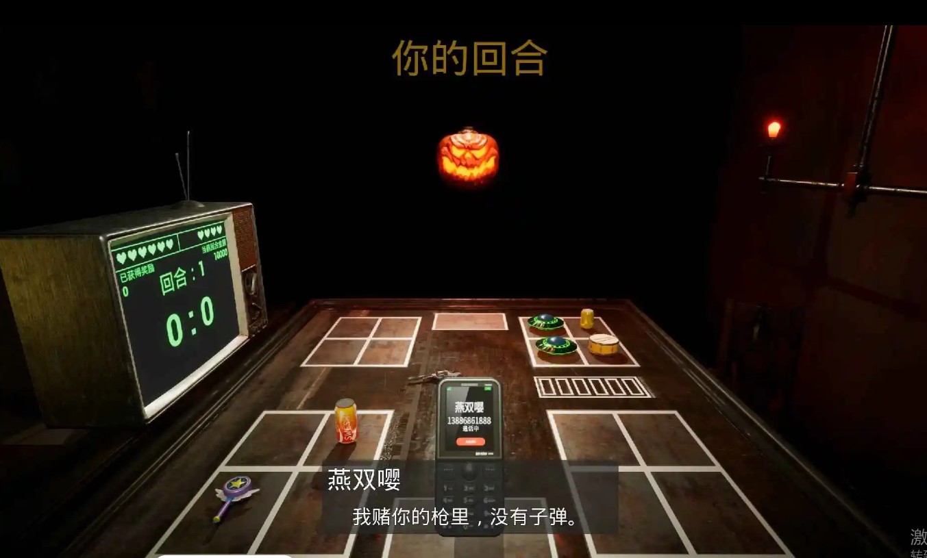 左轮转盘免费版
