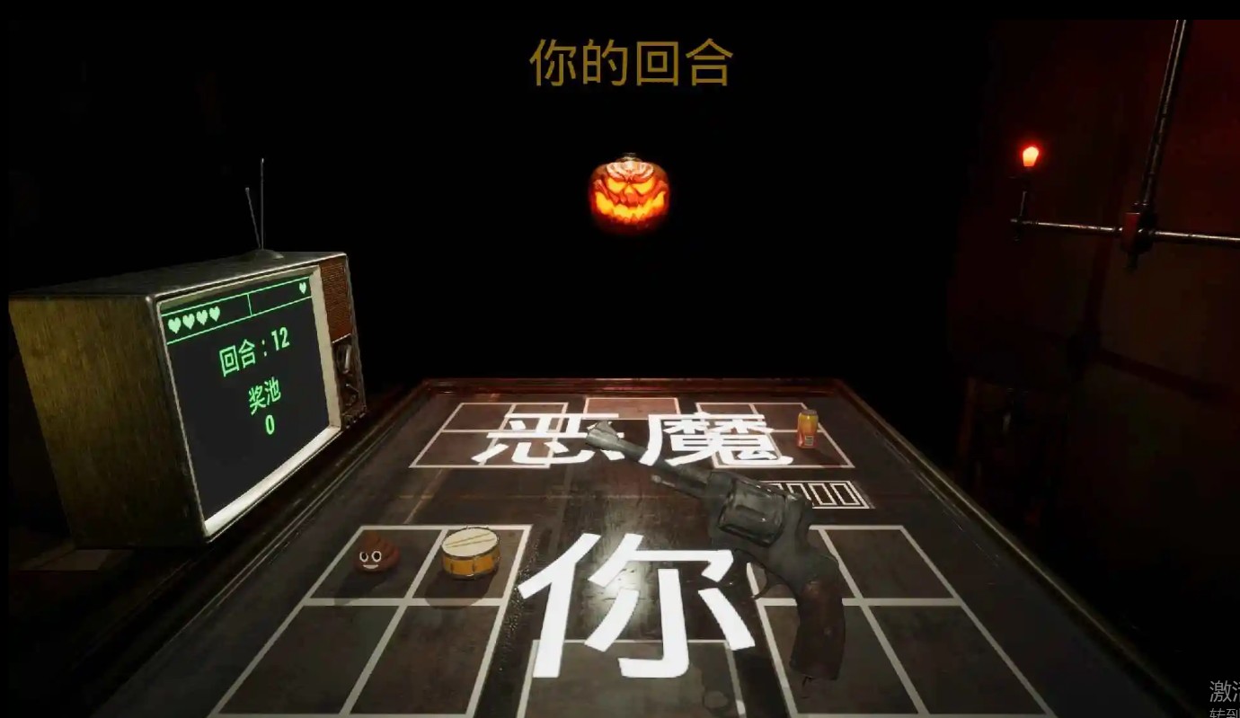 左轮转盘免费版