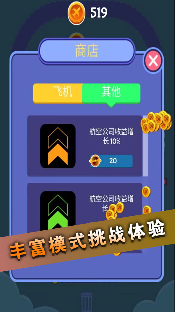 人生大赢家游戏纯净版