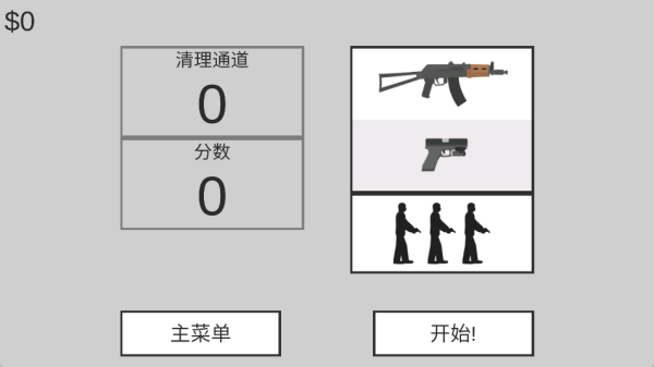 平面僵尸战图1