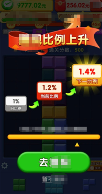 闯关我更强安卓免费版