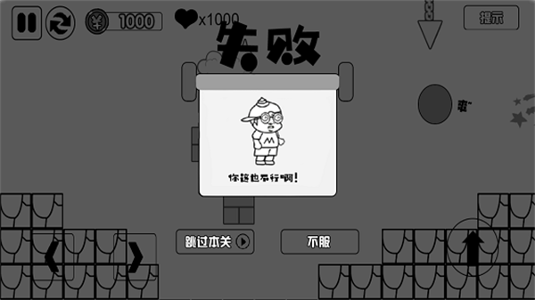 跳跳麦斯冒险安卓版