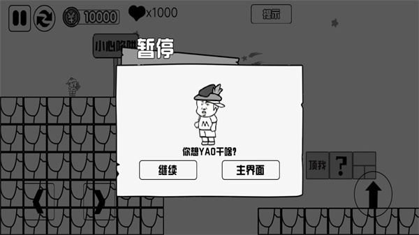跳跳麦斯冒险安卓版