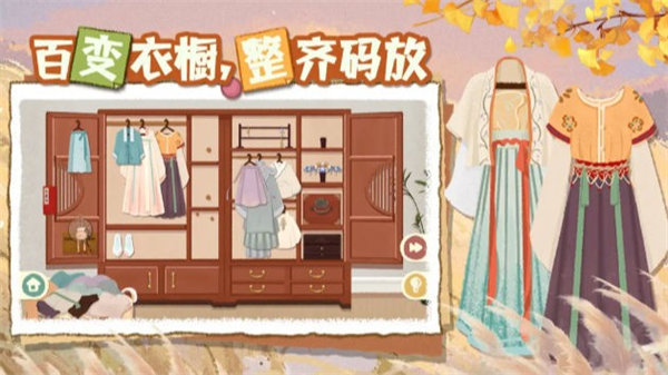 超级收纳馆2安卓免费版