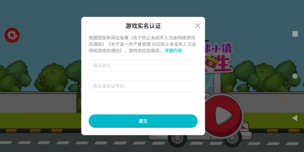 球球小镇医生手机版