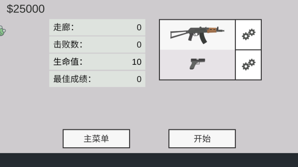 丧尸大作战手机版