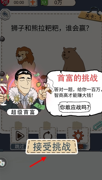 花光首富十亿图1