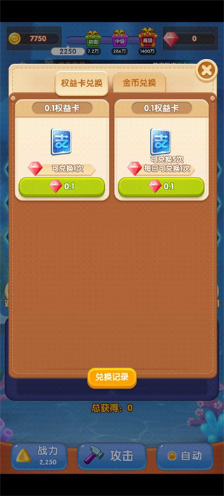 消消陆战队安卓免费版