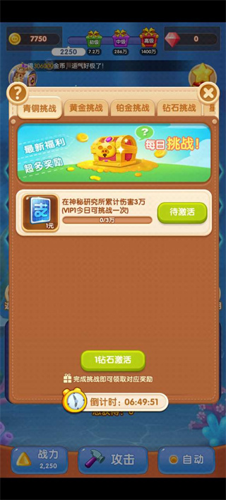 消消陆战队安卓免费版
