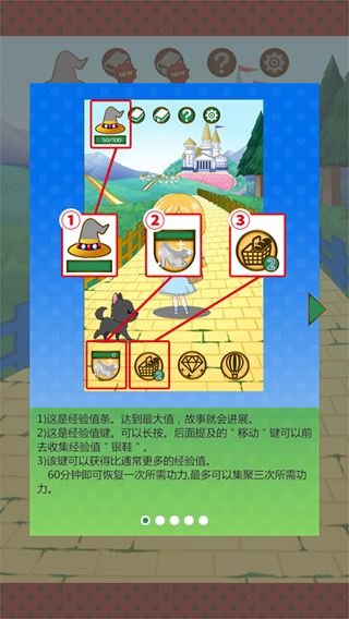 奥兹的魔法师游戏无广告版