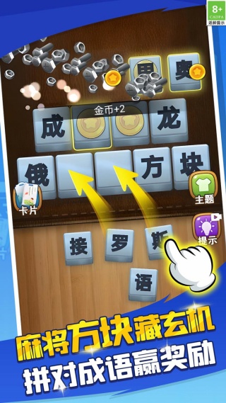 脑洞成语填空(2)