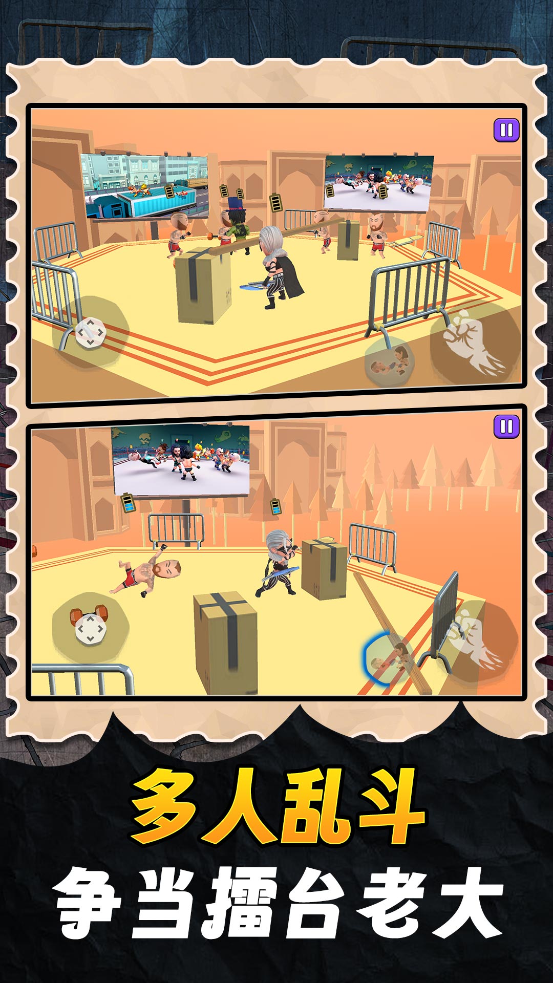 冲击大哥大图1