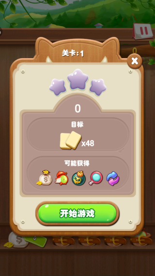 开心水果连连看图3