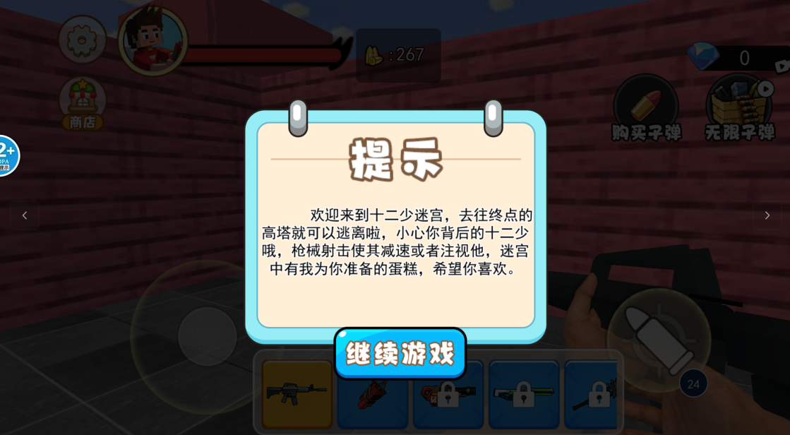 生存挑战模拟官方最新版