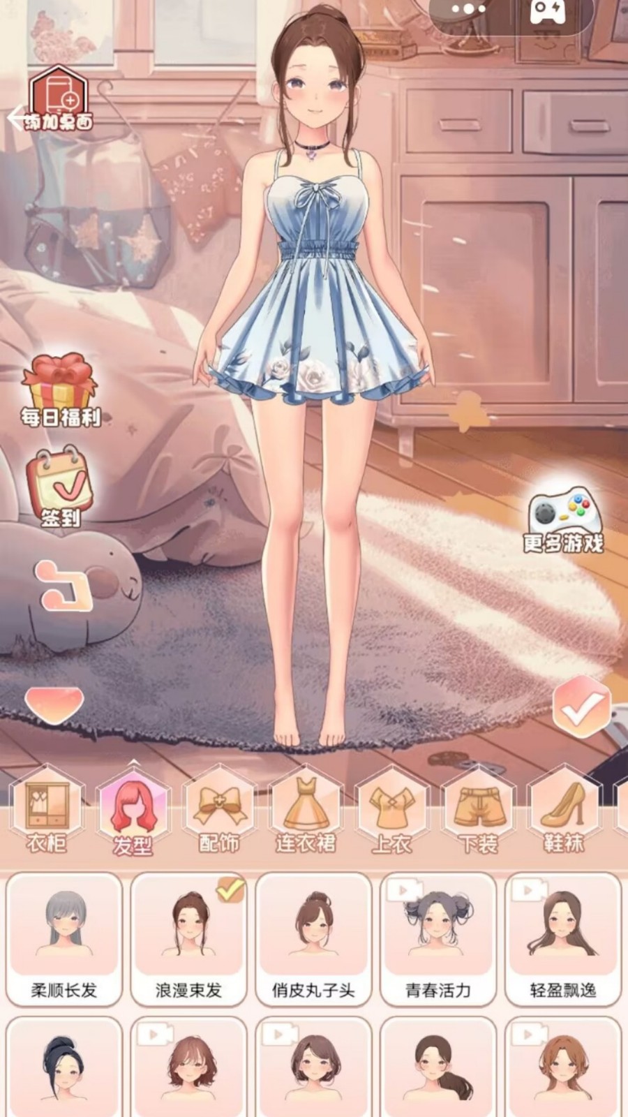 美女公主换装图1