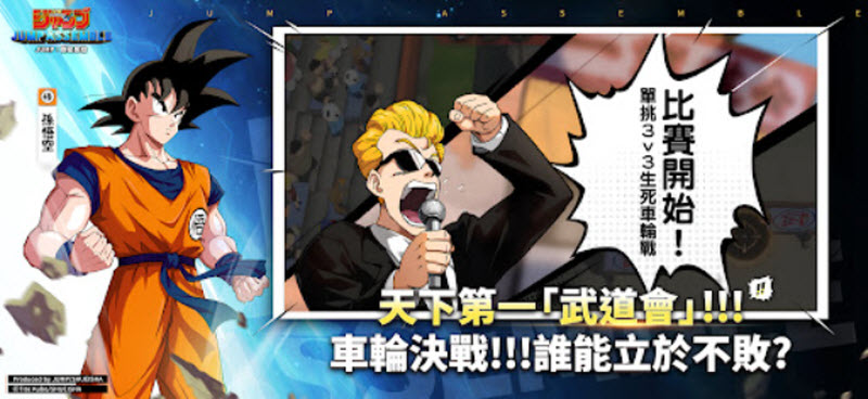 JUMP群星集结(国际服)游戏安装包