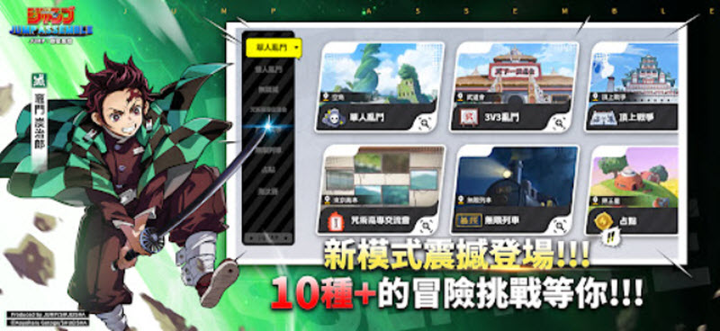 JUMP群星集结(国际服)游戏安装包