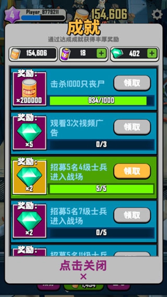 死亡传播免费版