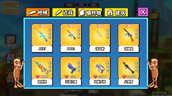 蛋蛋快冲呀直装版