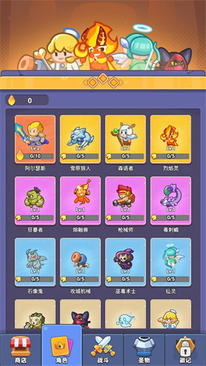 快来合领主最新版