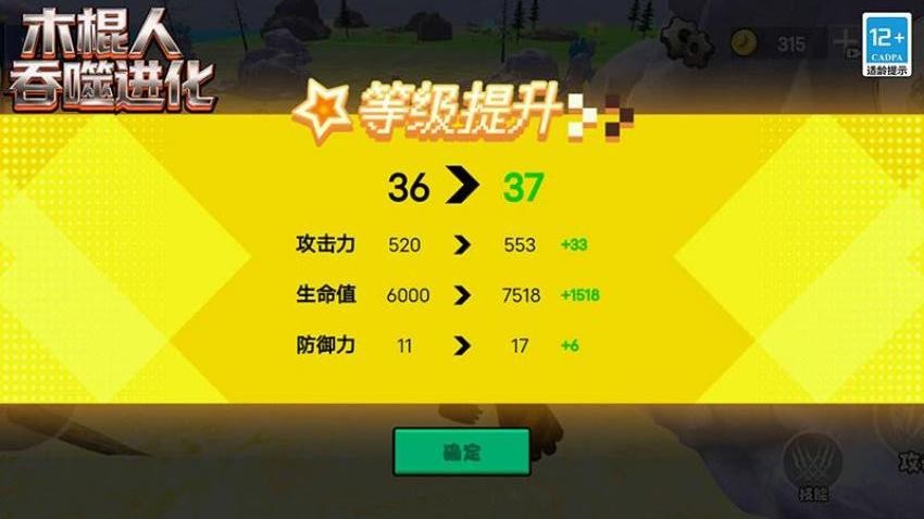 木棍人吞噬进化游戏最新版