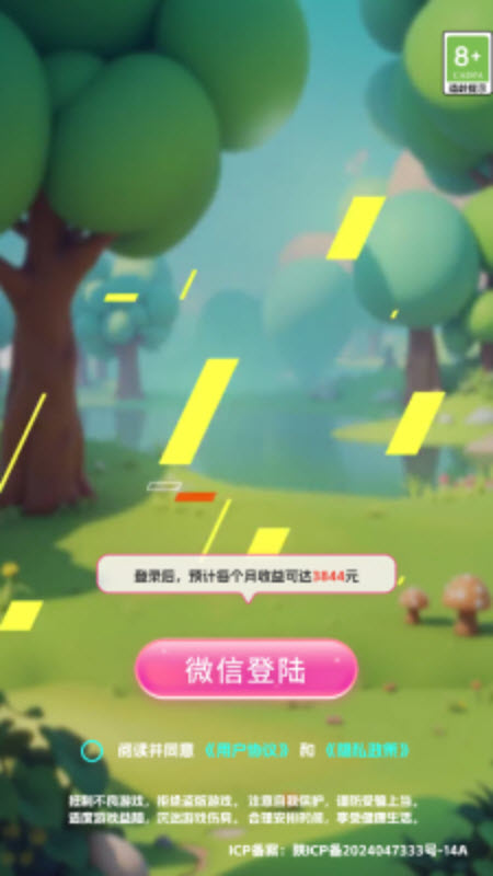 亿起猜个歌图2
